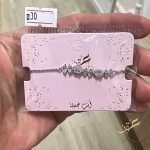 اسوارة محجرة بشكل وردات لون فضي