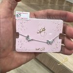 اسوارة الفراشات لون فضي