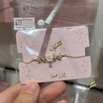 اسوارة الوردة لون ذهبي