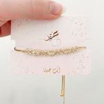 اسوارة محجرة باللون الذهبي مع تسكيرة سحاب