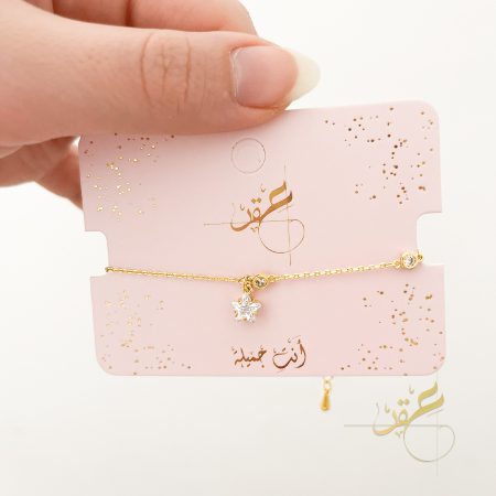 اسوارة مع تشارم النجمة لون ذهبي