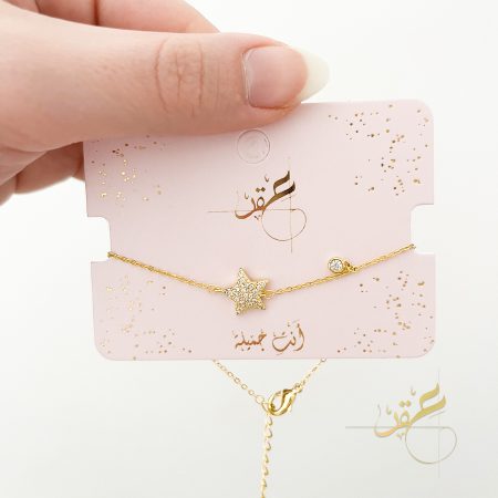 اسوارة النجمة لون ذهبي
