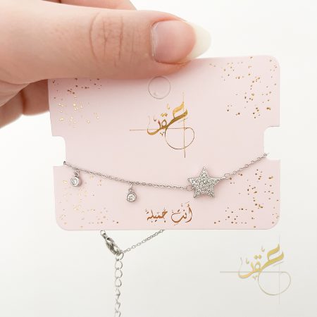 اسوارة النجمة لون فضي