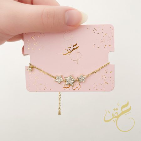 اسوارة النجوم لون ذهبي